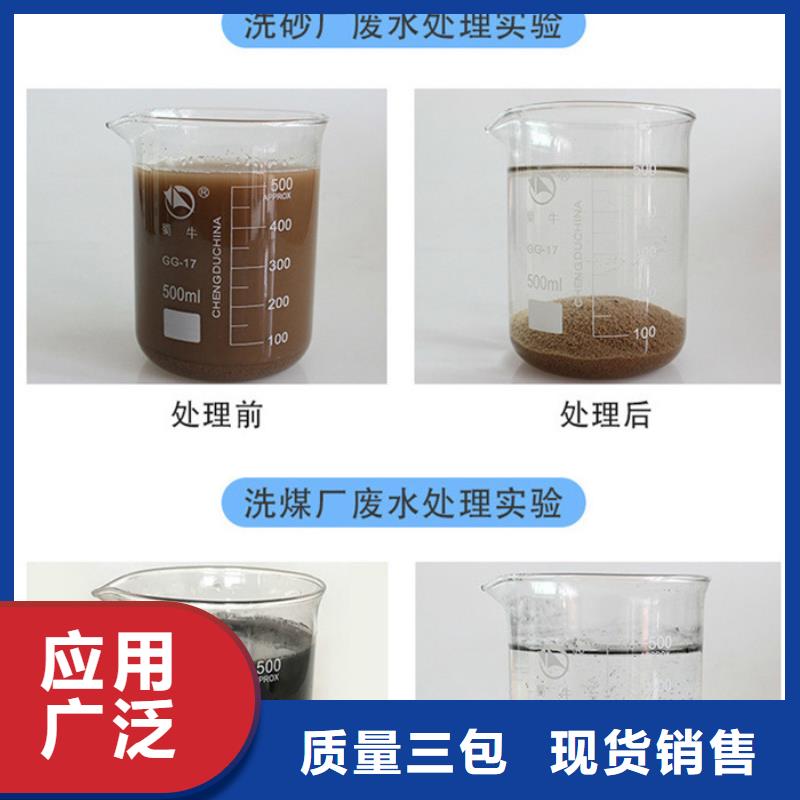 选矿絮凝剂厂家
