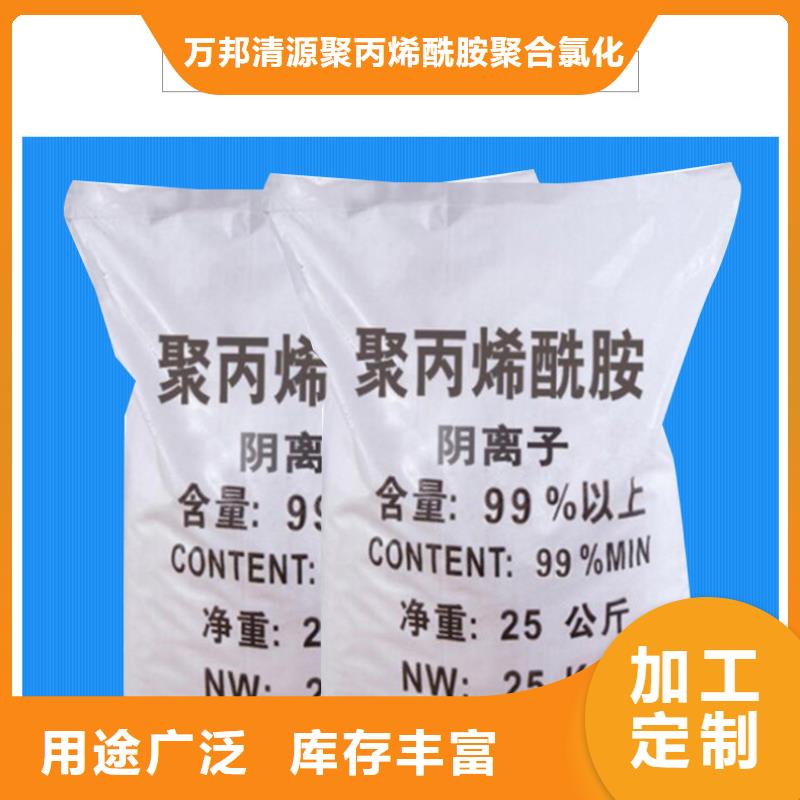 陽(yáng)離子聚丙烯酰胺廠家