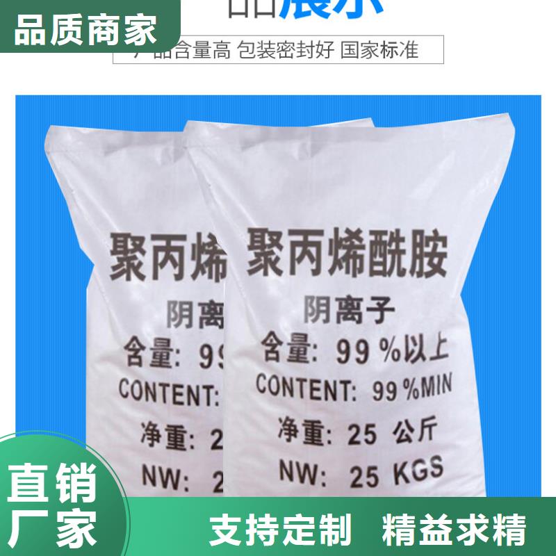 選礦聚丙烯酰胺