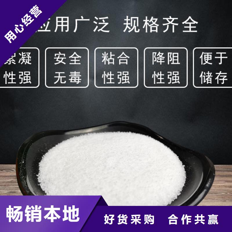 阳离子聚丙烯酰胺一一净水材料有限公司