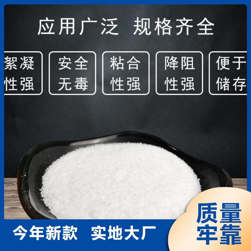 陽(yáng)離子聚丙烯酰胺