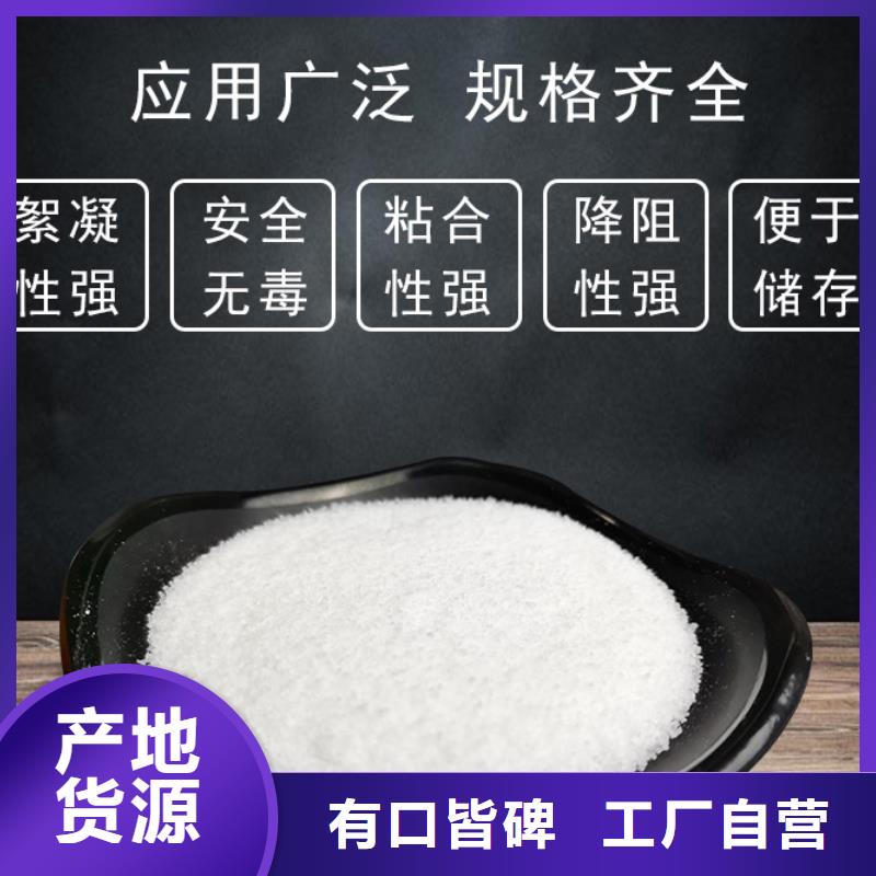 聚丙烯酰胺價格