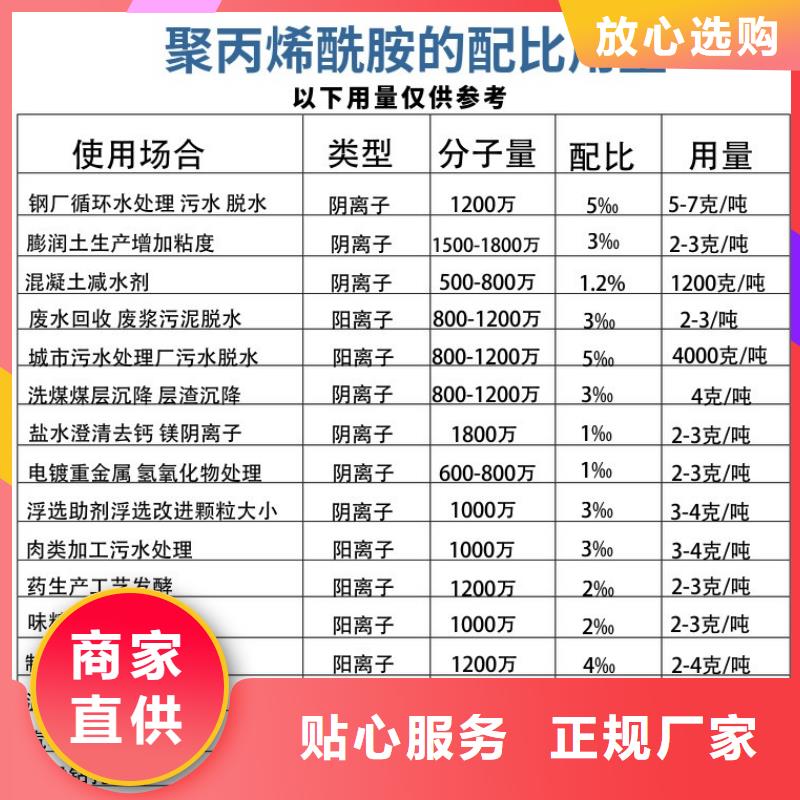 高分子沉淀劑