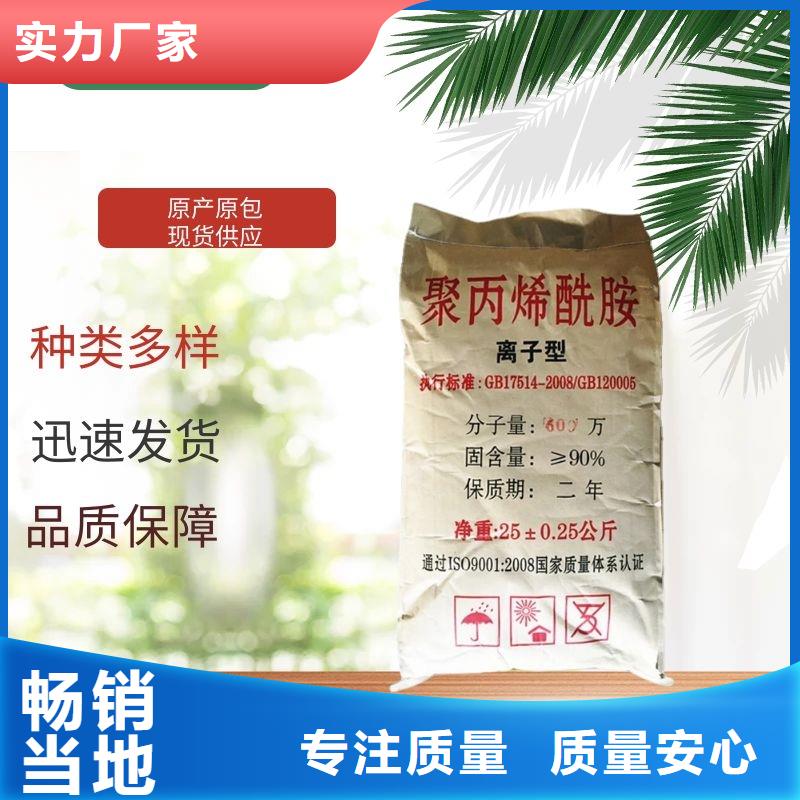 非離子聚丙烯酰胺資源