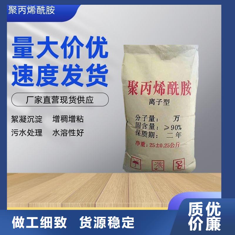 非離子聚丙烯酰胺