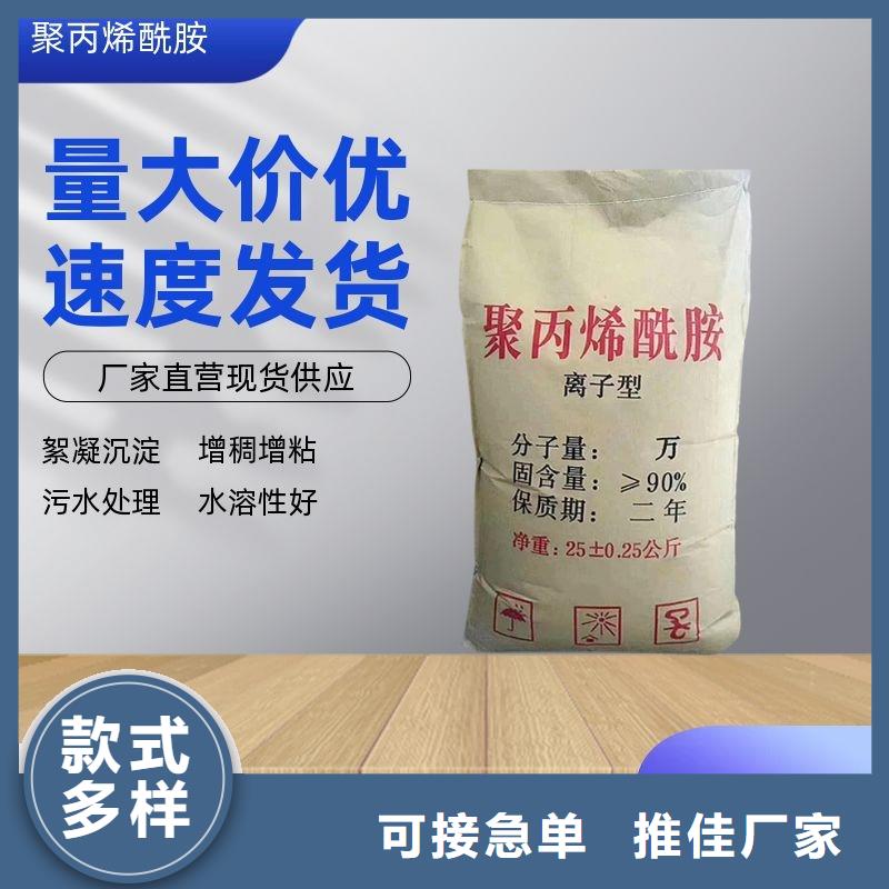 陽離子聚丙烯酰胺價格