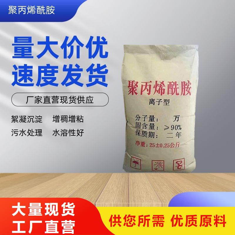 煤泥沉降聚丙烯酰胺