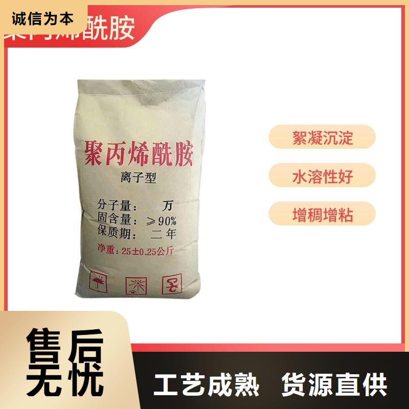 阳离子聚丙烯酰胺厂家