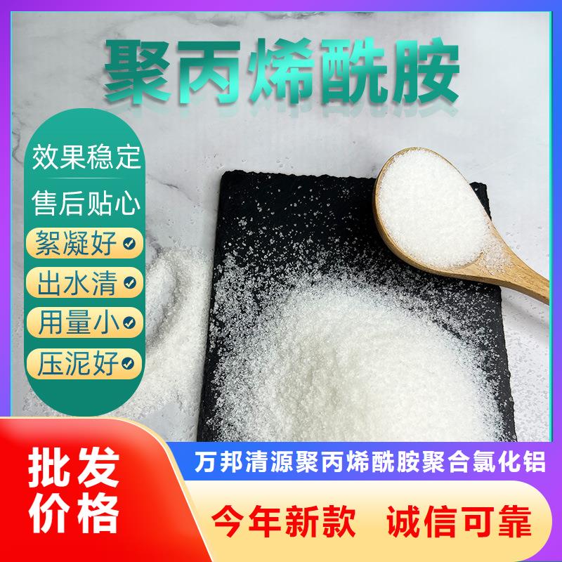 煤粉濃縮聚丙烯酰胺