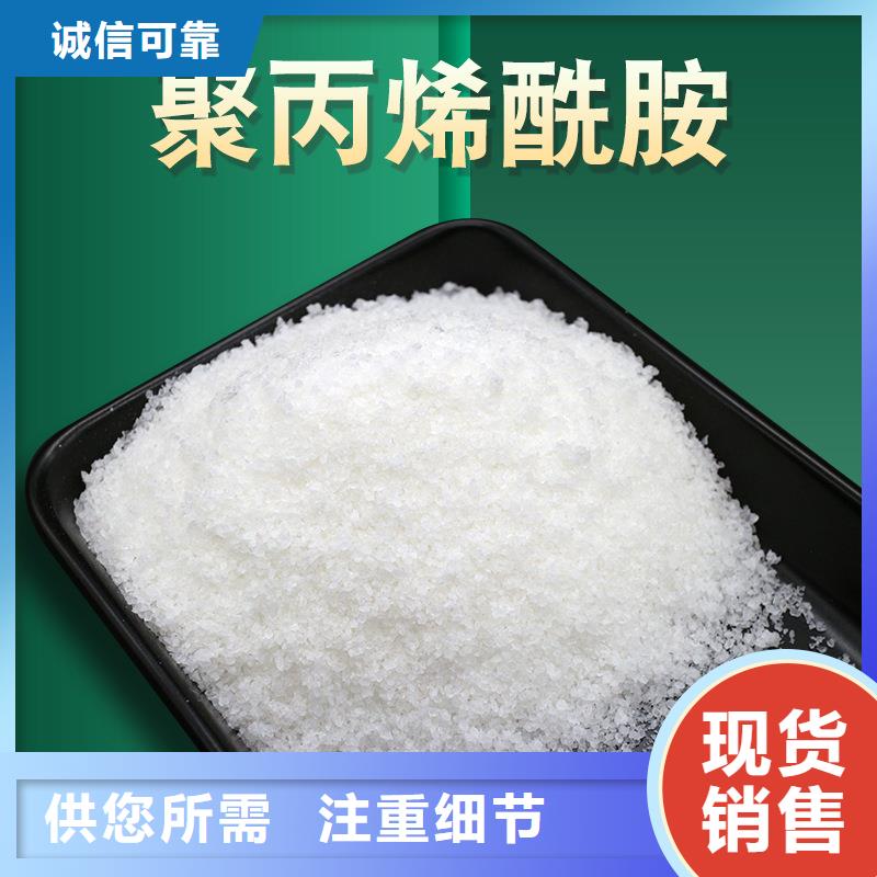 阳离子聚丙烯酰胺厂家