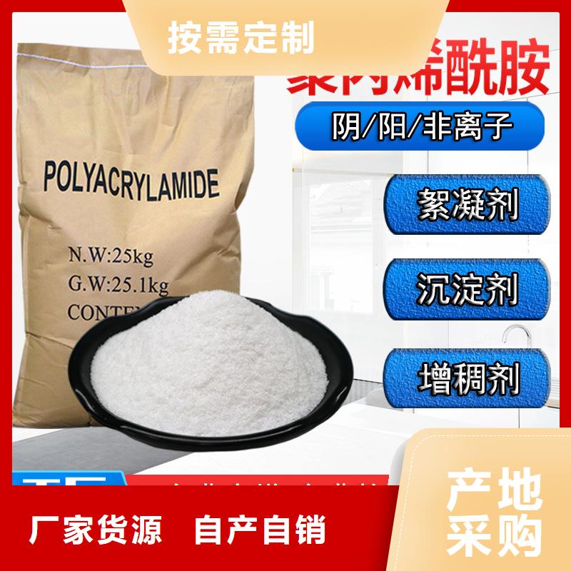 洗沙絮凝劑生產(chǎn)