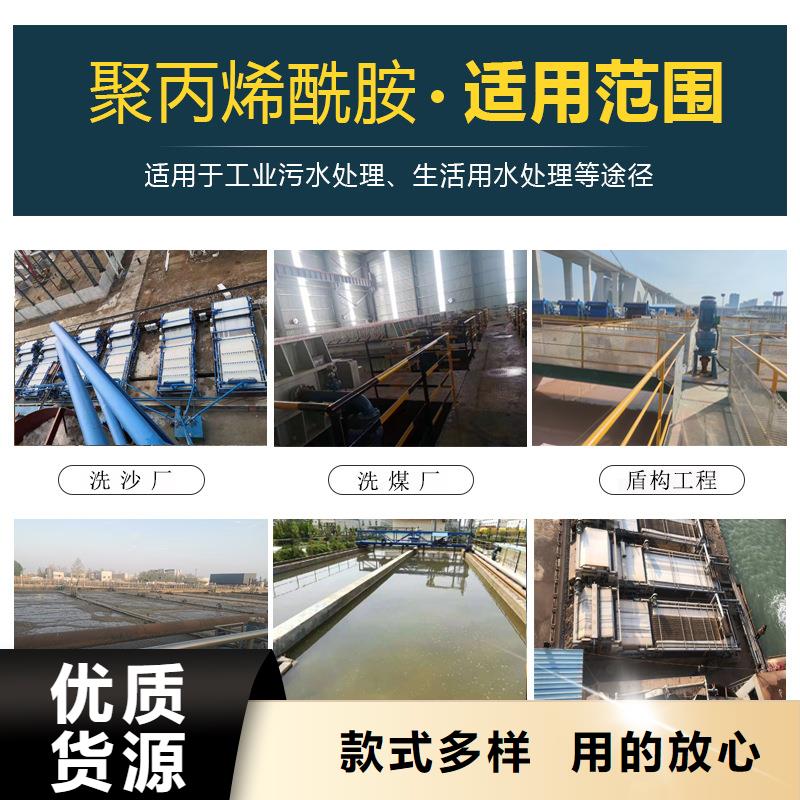 非離子聚丙烯酰胺生產(chǎn)