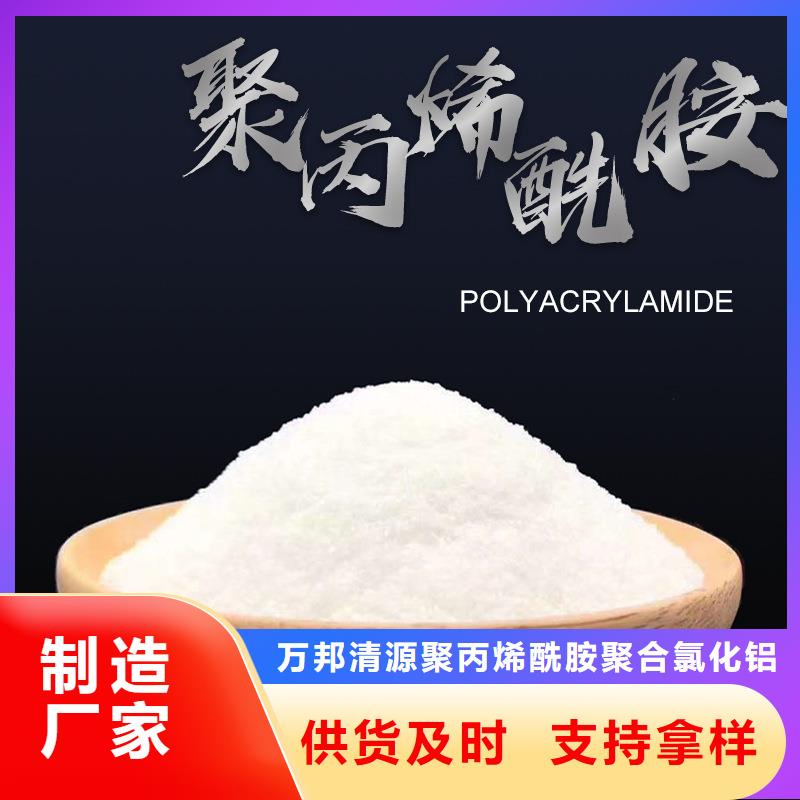 阳离子聚丙烯酰胺一一净水材料有限公司