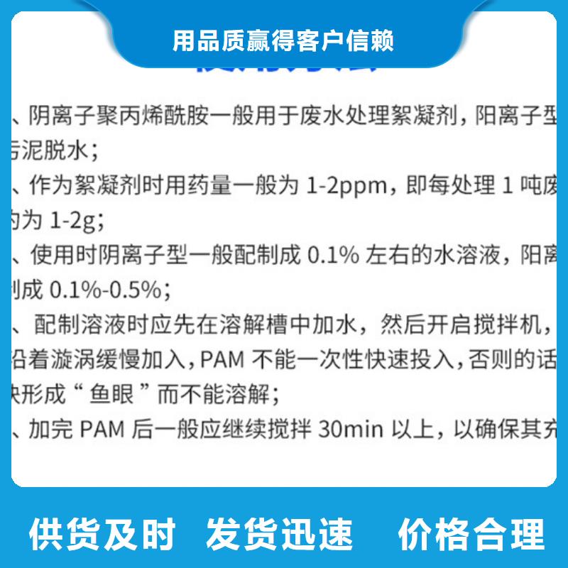 聚丙烯酰胺一一水處理材料有限公司
