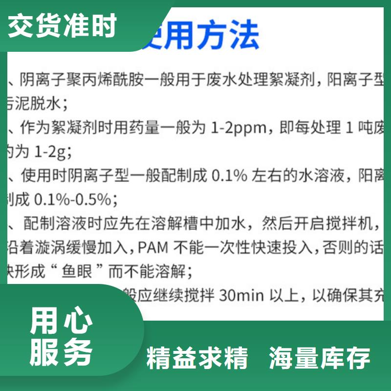 陰離子聚丙烯酰胺凝集劑
