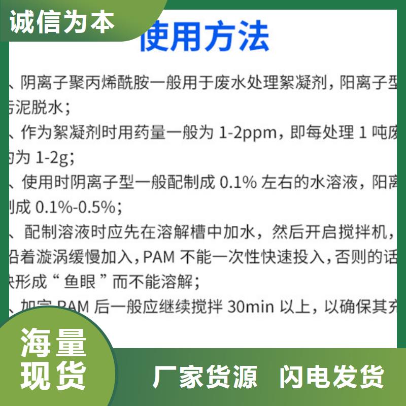 洗煤絮凝剂价格