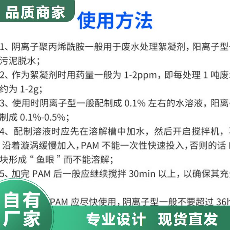 聚丙烯酰胺價格