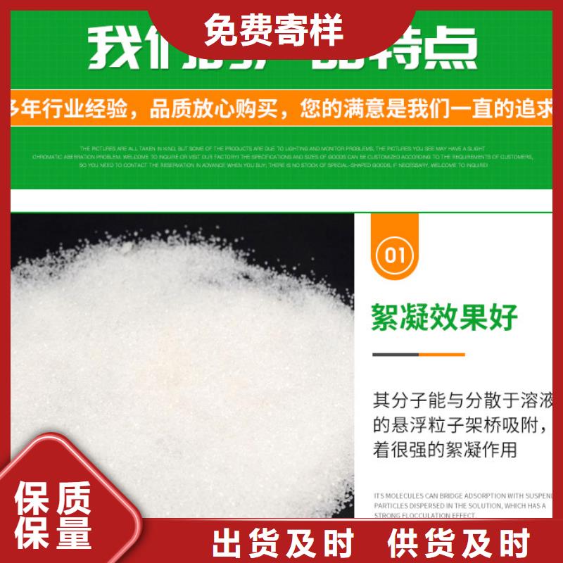 粘合劑聚丙烯酰胺