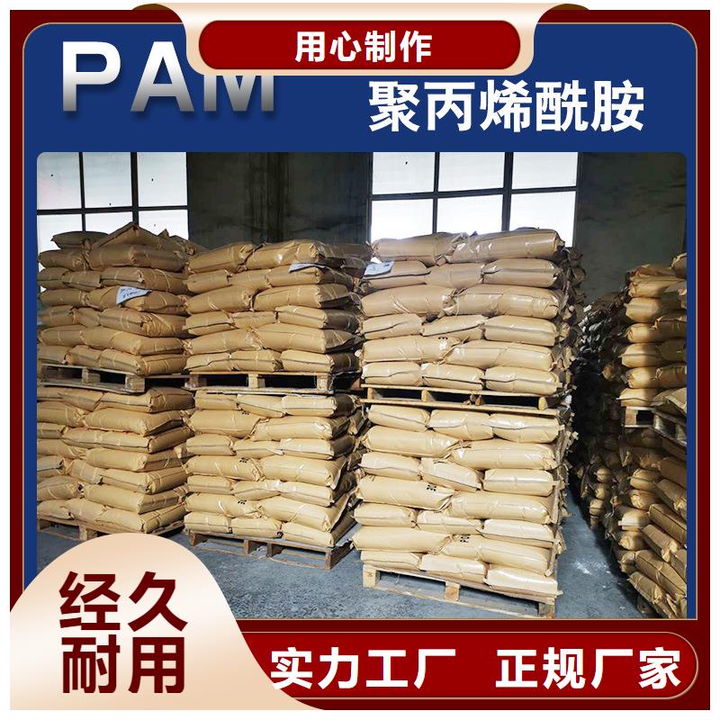 聚丙烯酰胺生產(chǎn)