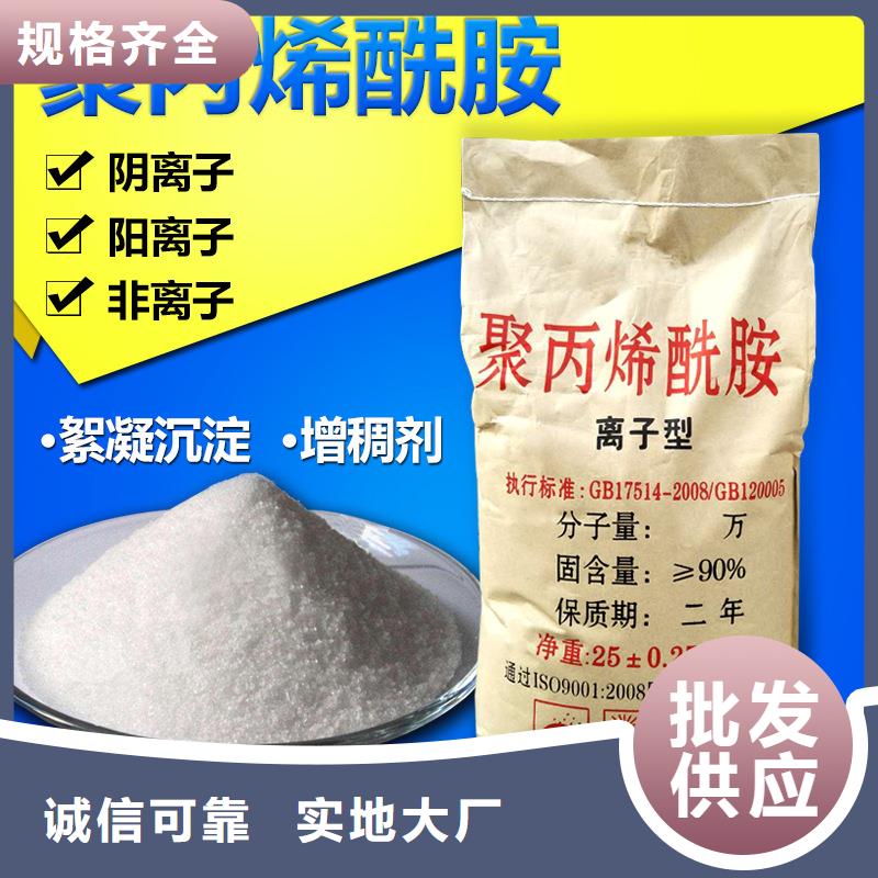 聚丙烯酰胺一一凈水材料有限公司