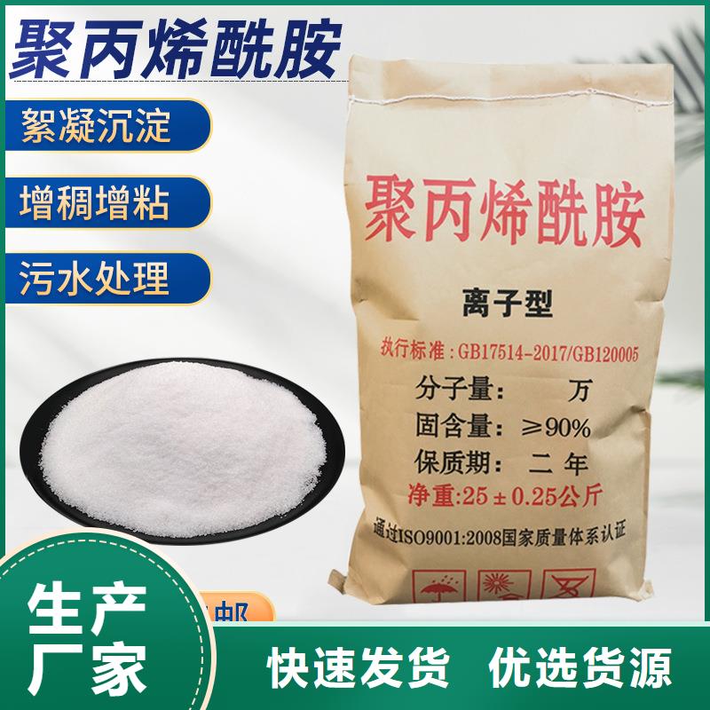 非离子聚丙烯酰胺生产
