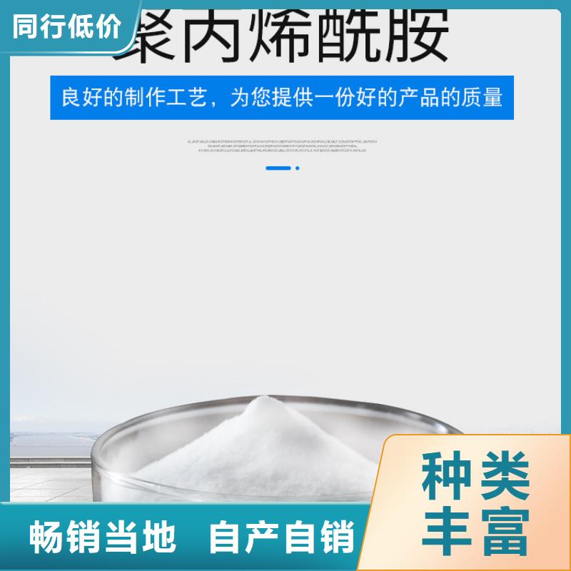 聚丙烯酰胺价格