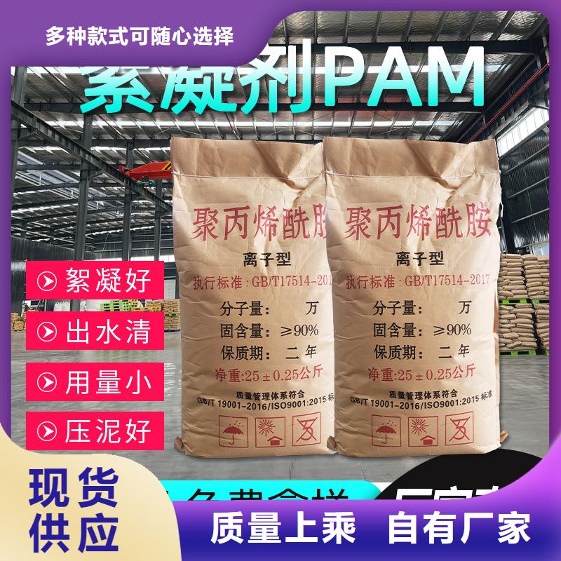 洗沙絮凝劑廠家