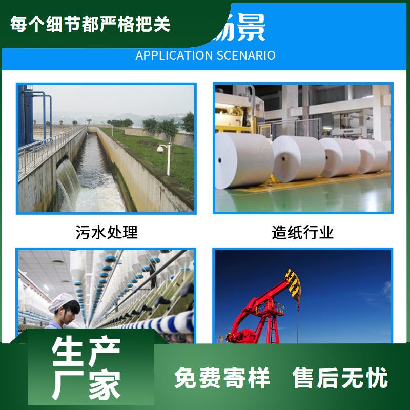 非离子聚丙烯酰胺资源