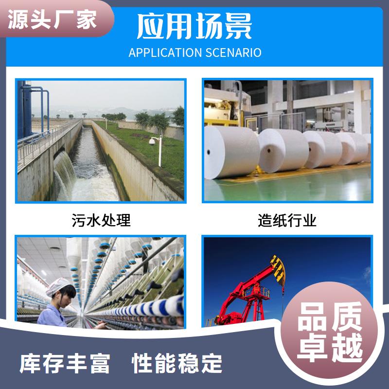 沉淀劑廠家