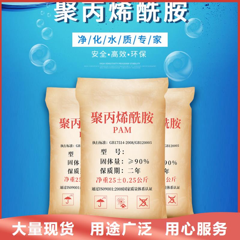 聚丙烯酰胺价格
