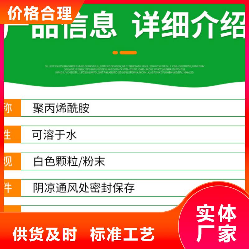 凝聚劑廠家