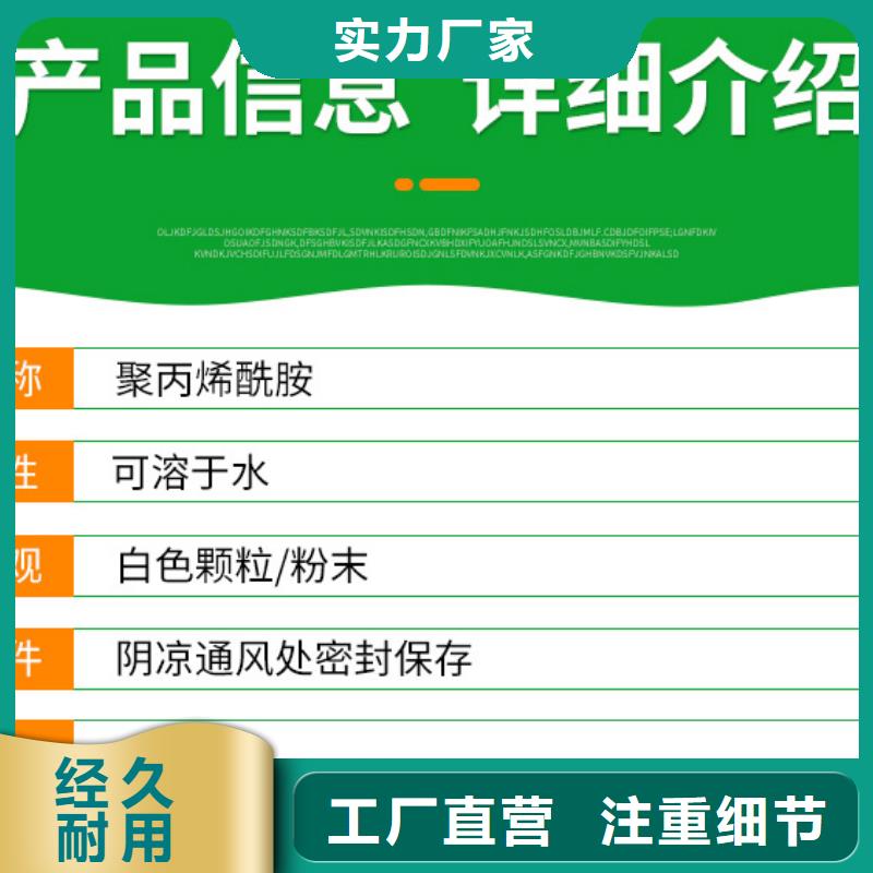 陽離子聚丙烯酰胺價(jià)格