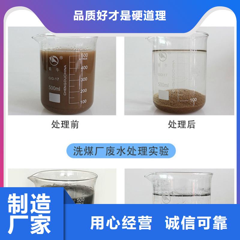 污水處理劑資源