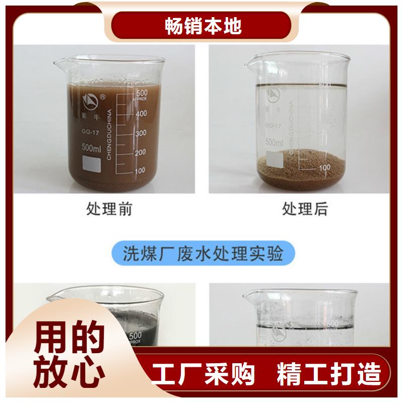 凝聚劑資源