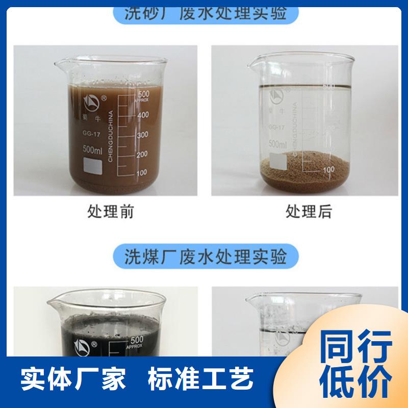 污水處理劑廠家