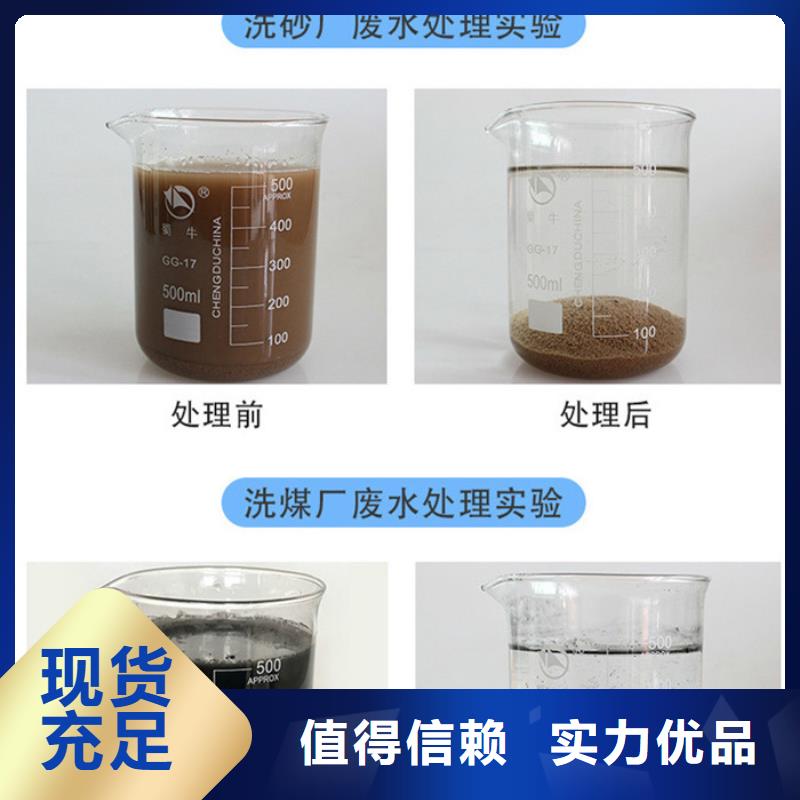 洗沙絮凝劑資源