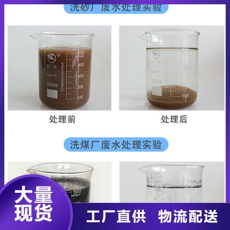 洗煤絮凝劑生產(chǎn)