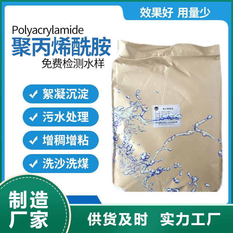 凝集剂生产