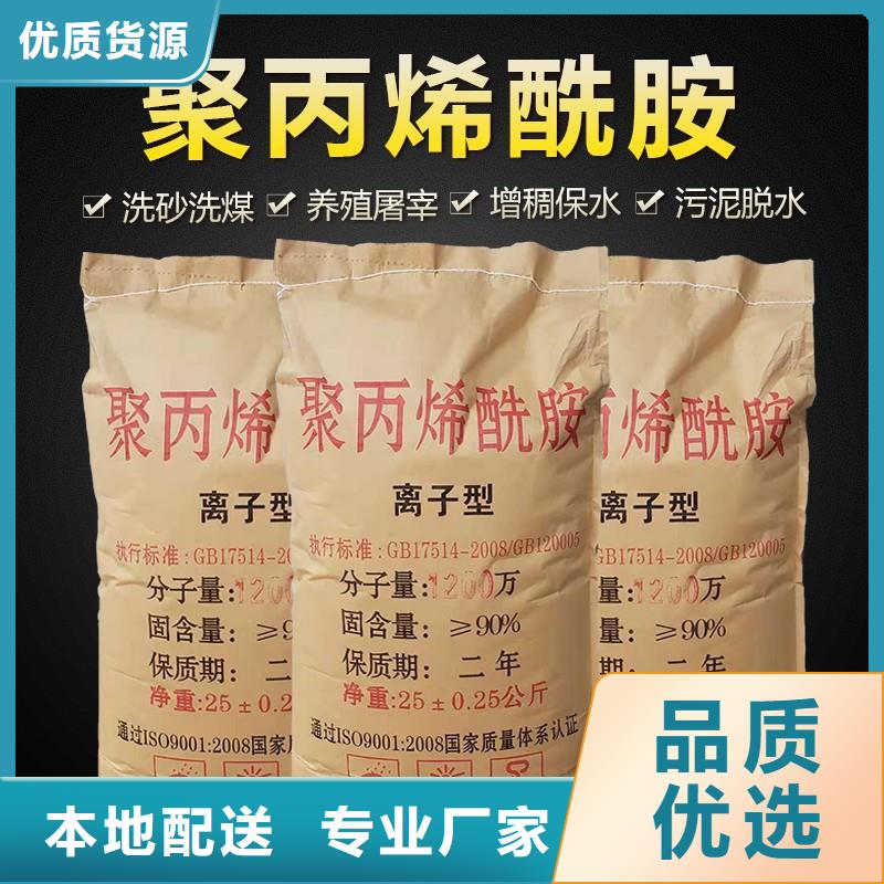 聚丙烯酰胺一一高分子(聚合物)有限公司