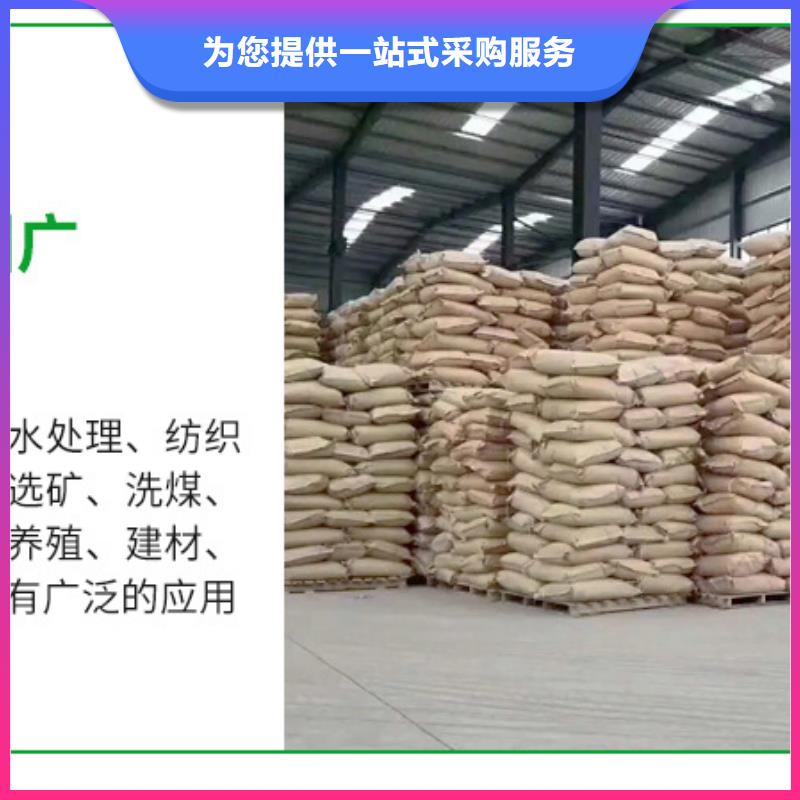 陽(yáng)離子聚丙烯酰胺廠家