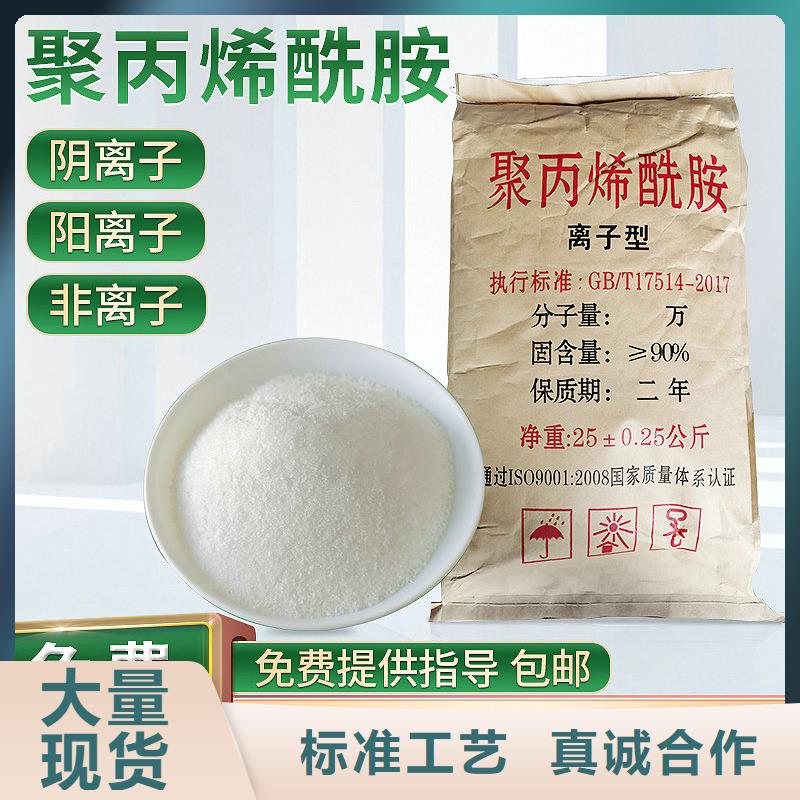 海南五指山市洗沙絮凝劑價(jià)格