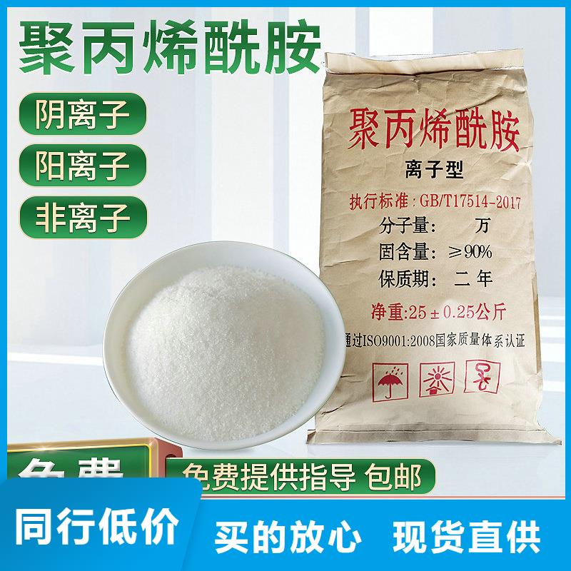 煤泥沉降聚丙烯酰胺