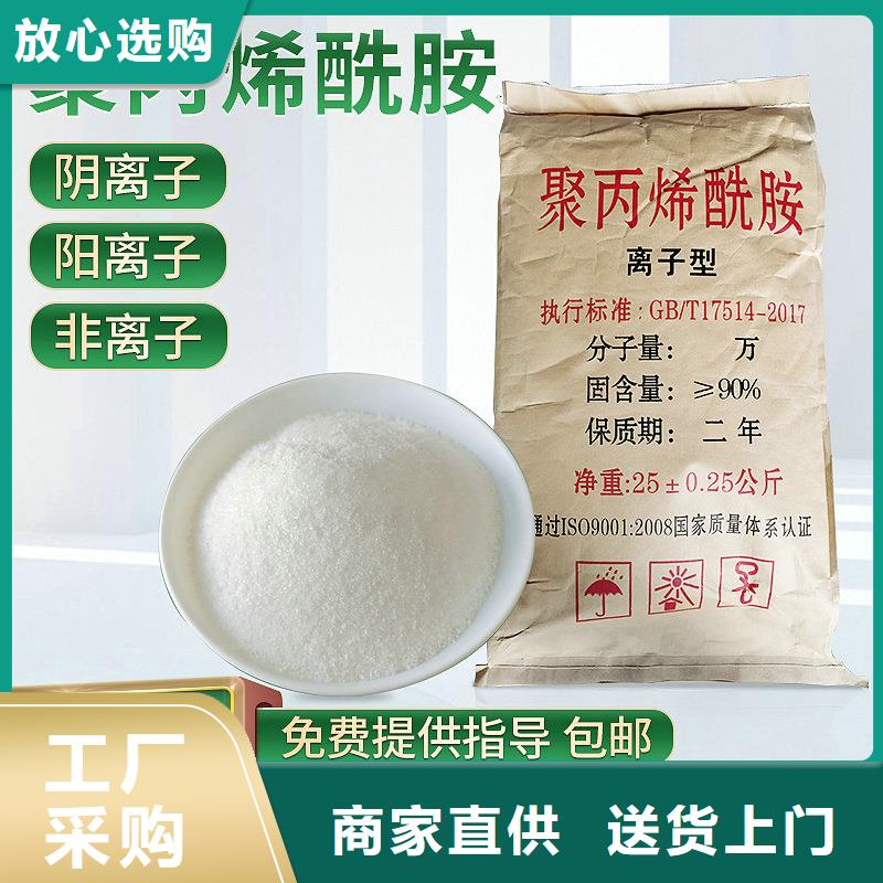 聚丙烯酰胺一一凈水材料有限公司