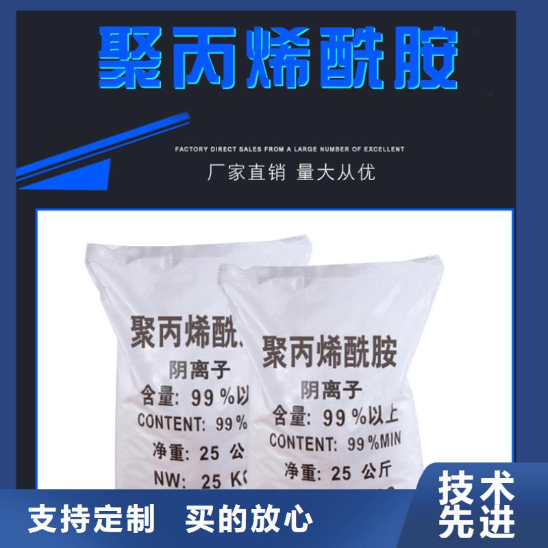 阳离子聚丙烯酰胺价格