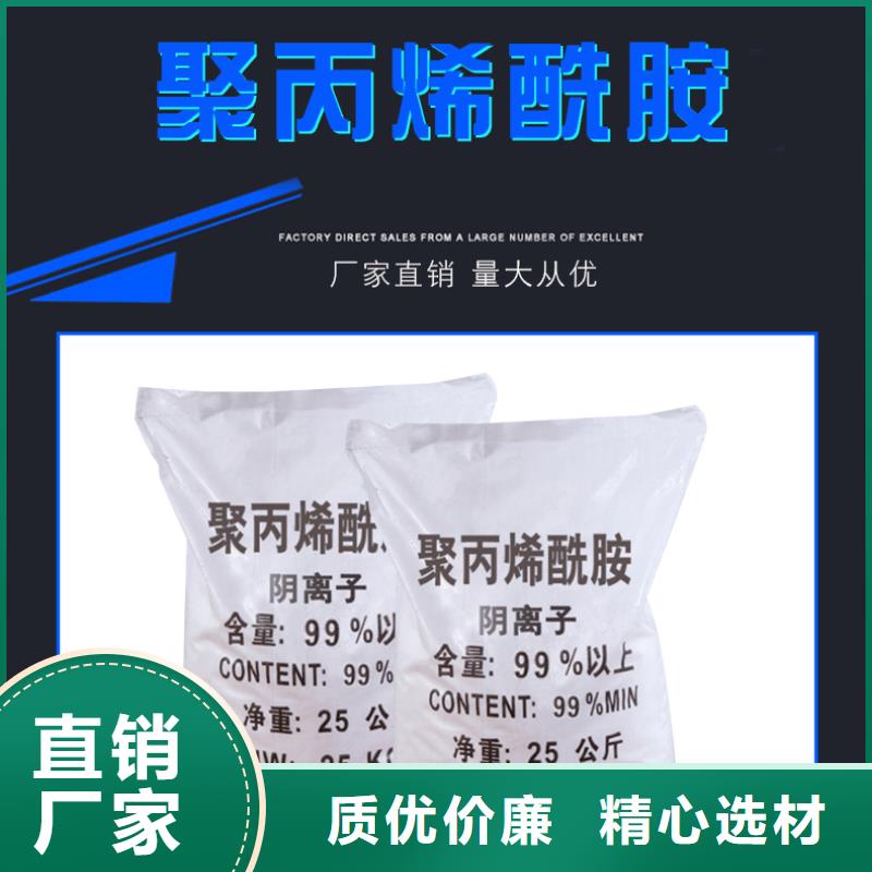 非离子聚丙烯酰胺生产