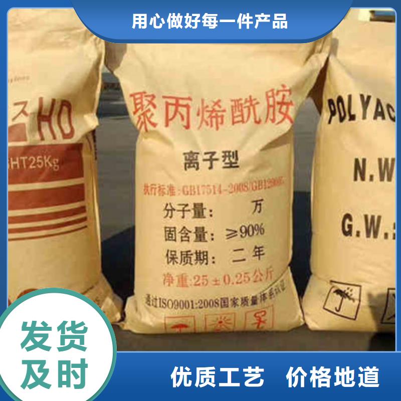 陰離子聚丙烯酰胺凝集劑