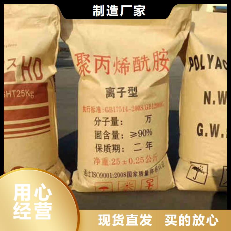 洗煤絮凝劑生產(chǎn)