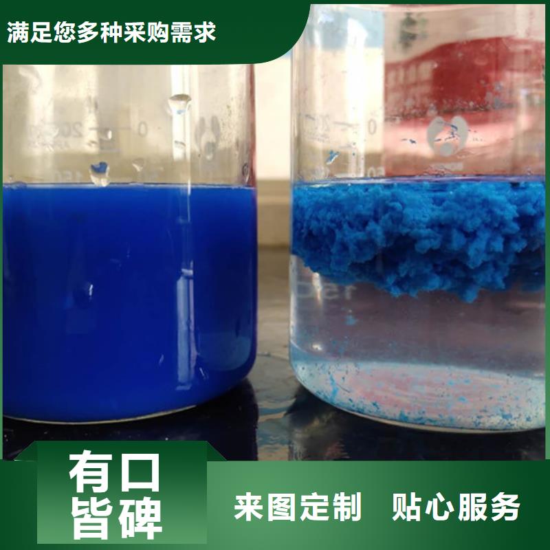 凝聚剂生产