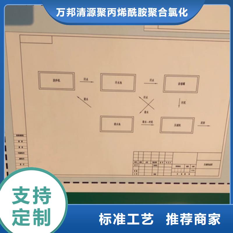 陰離子聚丙烯酰胺海南省儋州市廠家