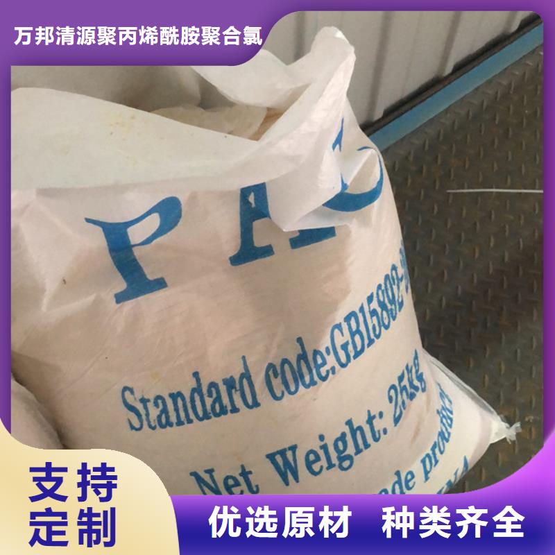 聚丙烯酰胺自治区供应商